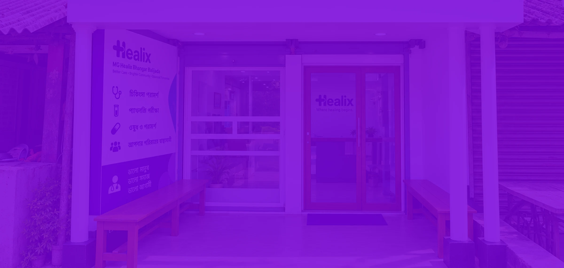 The Healix clinic storefront in Bhangar Balijada, tinted in brand purple