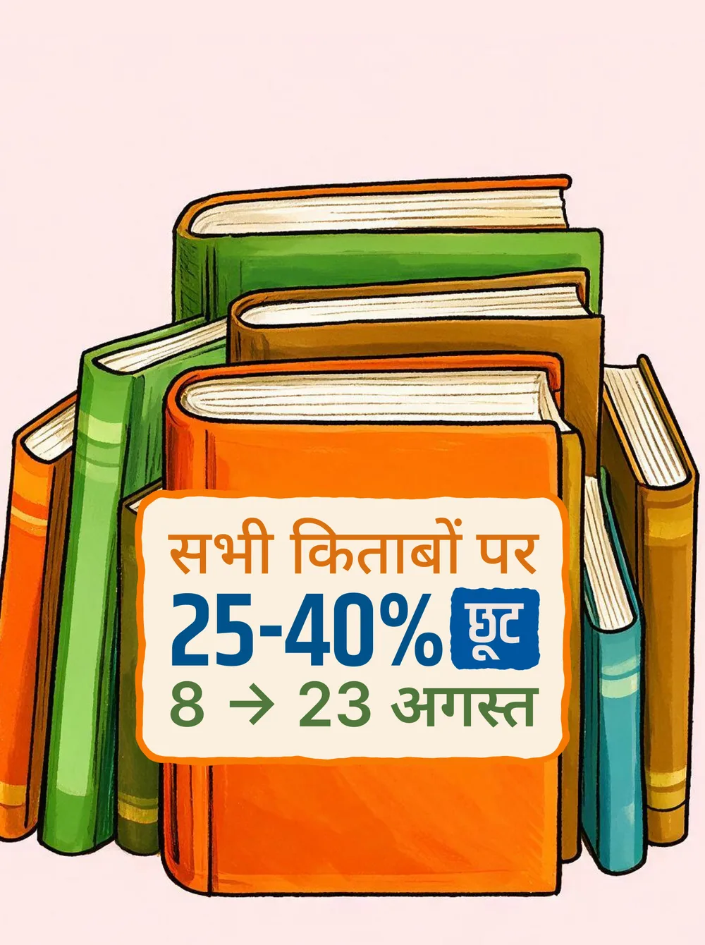 Rajkamal Prakashan All Time Best card: an illustrated reader with the 25 to 40 percent discount offer, 8 to 23 August